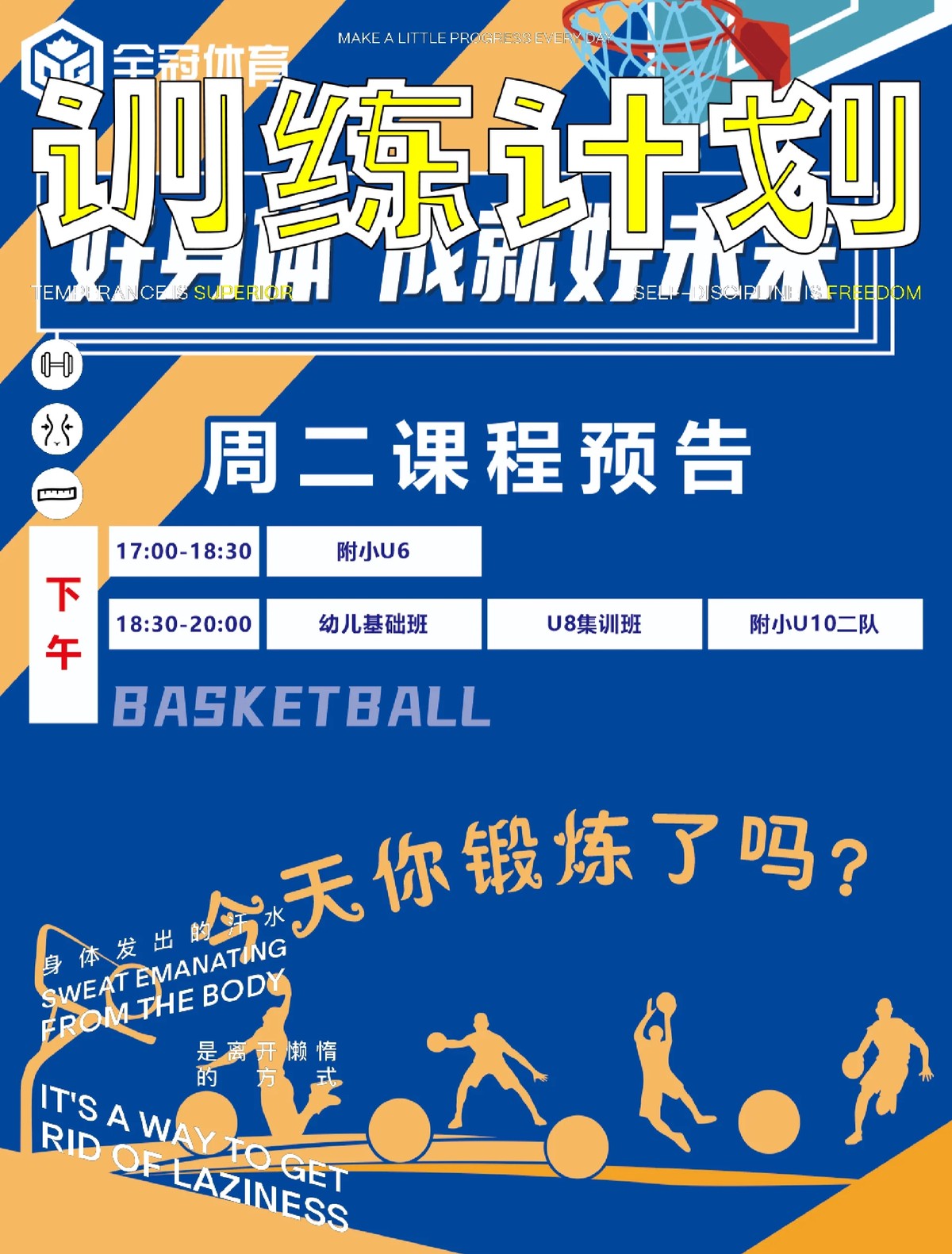 为什么篮球教练的经验对球员发展至关重要_1