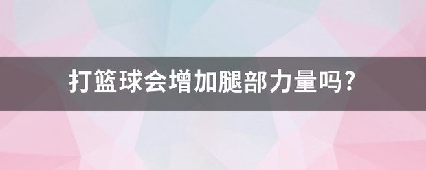 如何设计适合锦标赛的篮球战术_0